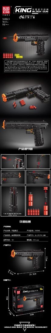 Zestaw Klocków Pistolet 563el.